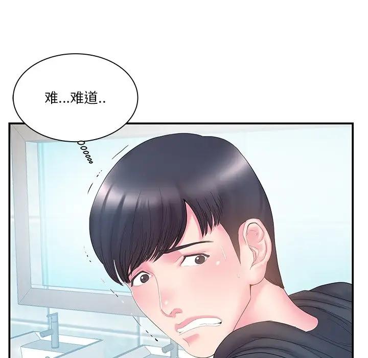 [韩国漫画] 家中有个小姨子 乱伦,巨乳大奶, 不伦#[92P]-5