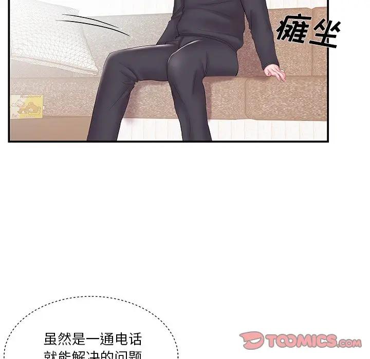 [韩国漫画] 家中有个小姨子 乱伦,巨乳大奶, 不伦#[92P]-50