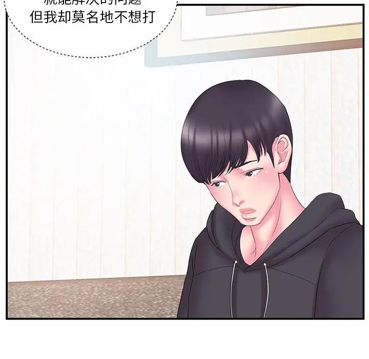[韩国漫画] 家中有个小姨子 乱伦,巨乳大奶, 不伦#[92P]-51