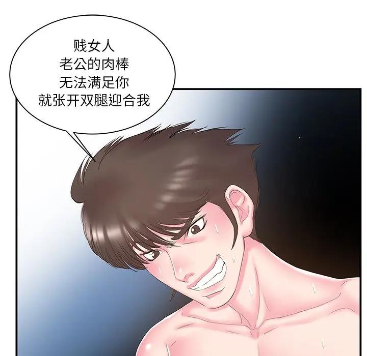 [韩国漫画] 家中有个小姨子 乱伦,巨乳大奶, 不伦#[92P]-65