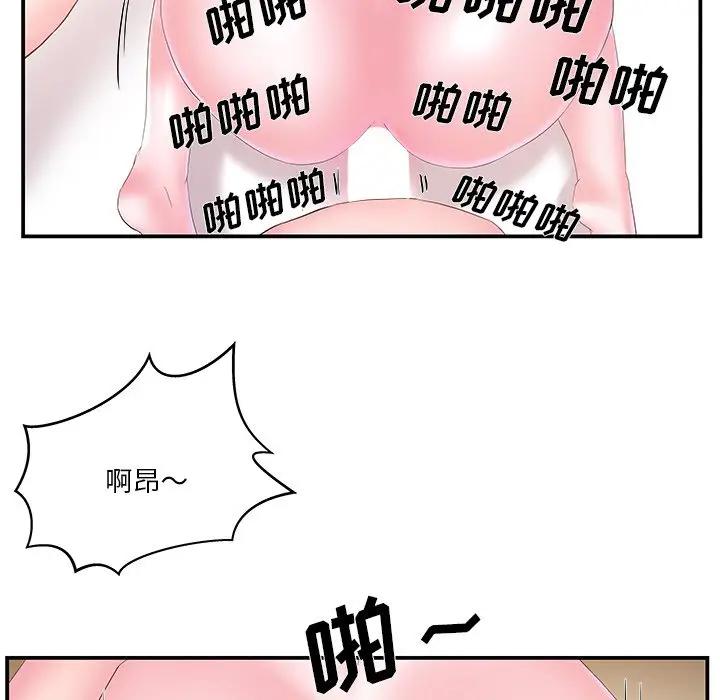 [韩国漫画] 家中有个小姨子 乱伦,巨乳大奶, 不伦#[92P]-69