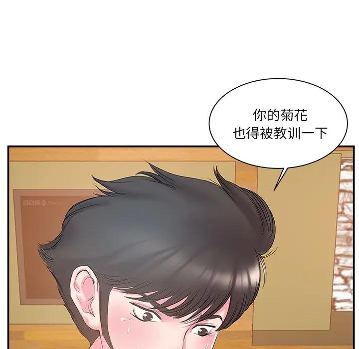 [韩国漫画] 家中有个小姨子 乱伦,巨乳大奶, 不伦#[92P]-72