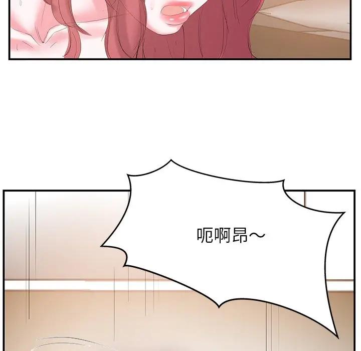 [韩国漫画] 家中有个小姨子 乱伦,巨乳大奶, 不伦#[92P]-76