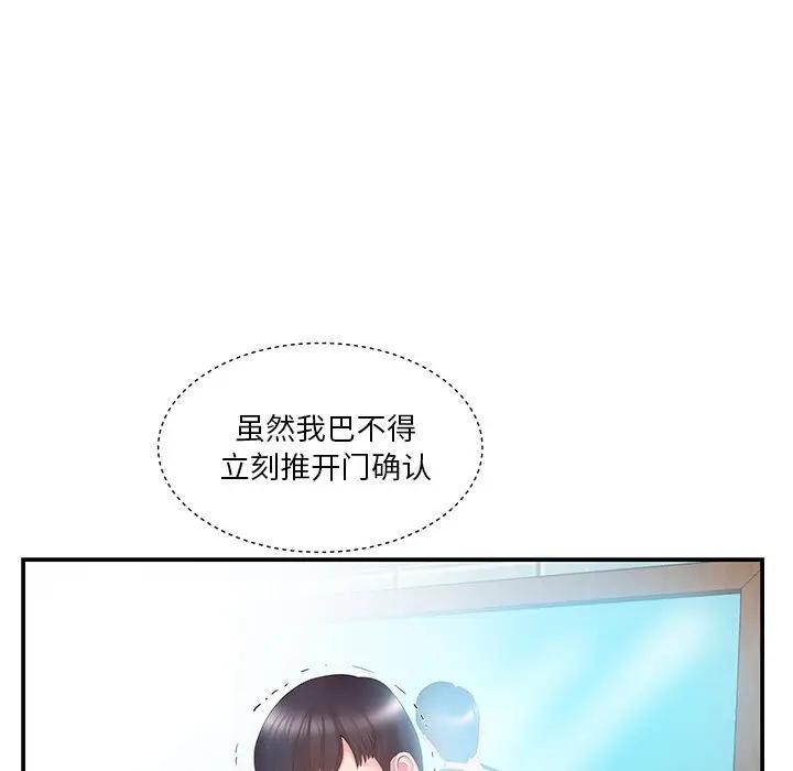 [韩国漫画] 家中有个小姨子 乱伦,巨乳大奶, 不伦#[92P]-9