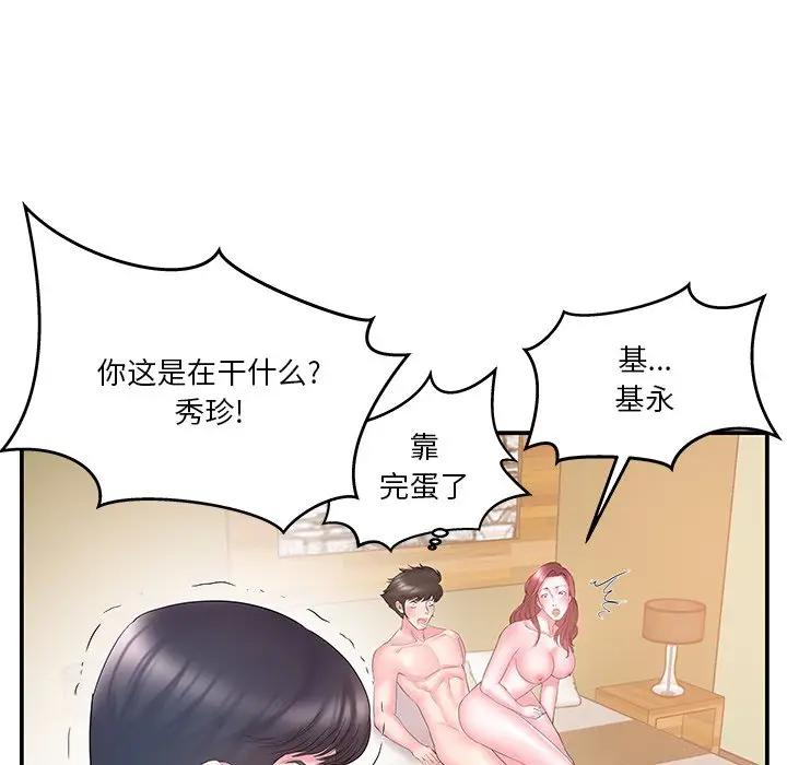 [韩国漫画] 家中有个小姨子 乱伦,巨乳大奶, 不伦#[92P]-90