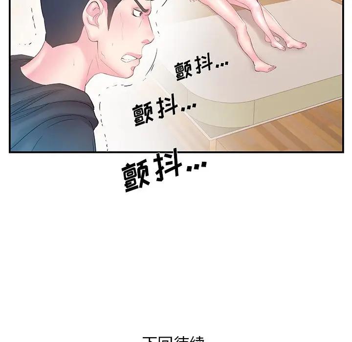 [韩国漫画] 家中有个小姨子 乱伦,巨乳大奶, 不伦#[92P]-91