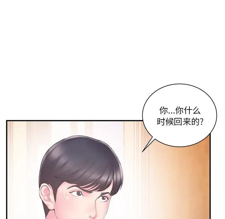 [韩国漫画] 家中有个小姨子 乱伦,巨乳大奶, 不伦#[94P]-15