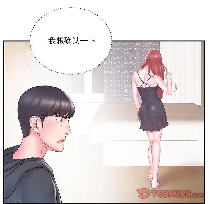 [韩国漫画] 家中有个小姨子 乱伦,巨乳大奶, 不伦#[94P]-18