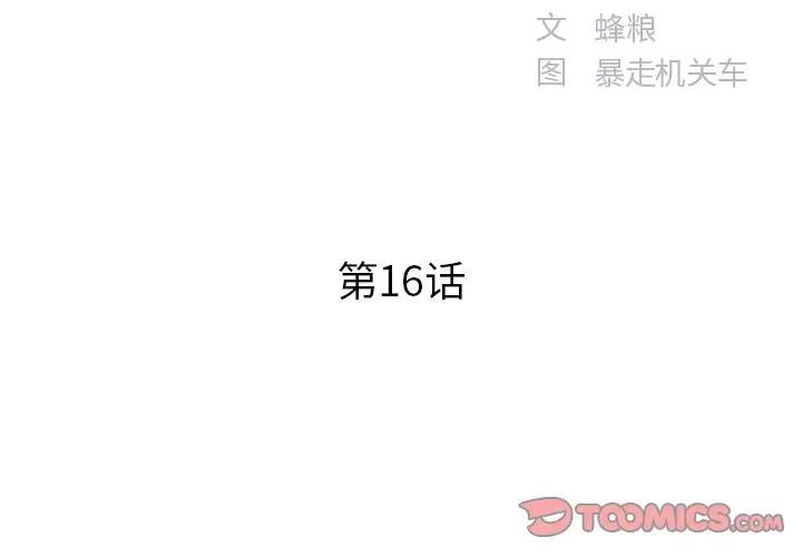 [韩国漫画] 家中有个小姨子 乱伦,巨乳大奶, 不伦#[94P]-2