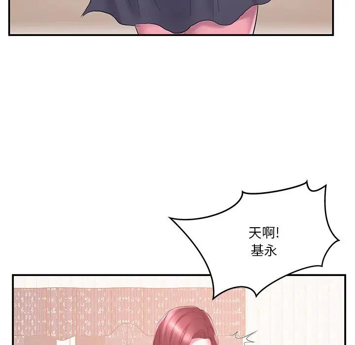 [韩国漫画] 家中有个小姨子 乱伦,巨乳大奶, 不伦#[94P]-20