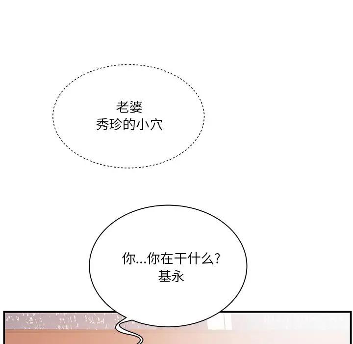 [韩国漫画] 家中有个小姨子 乱伦,巨乳大奶, 不伦#[94P]-25