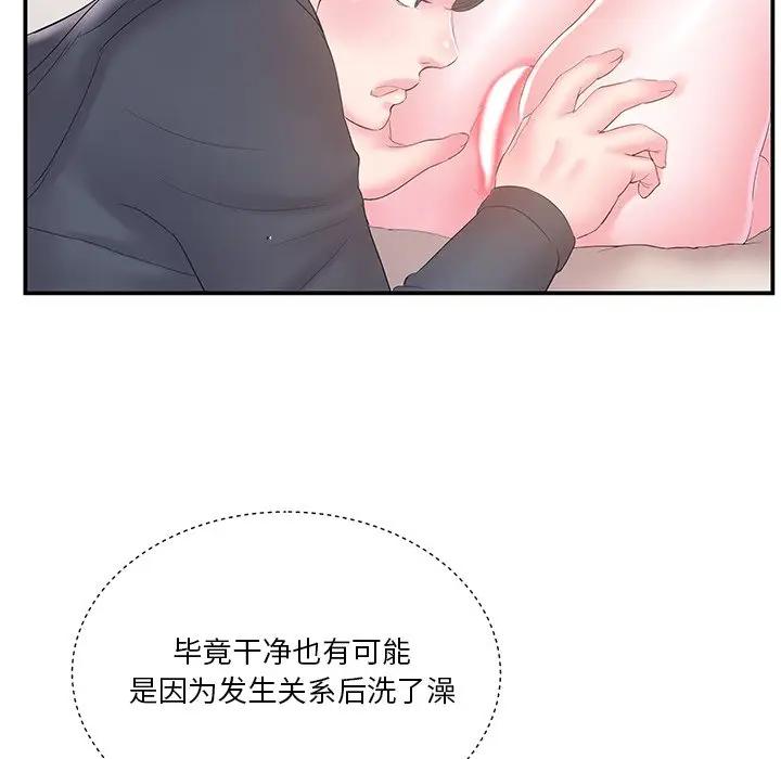 [韩国漫画] 家中有个小姨子 乱伦,巨乳大奶, 不伦#[94P]-28