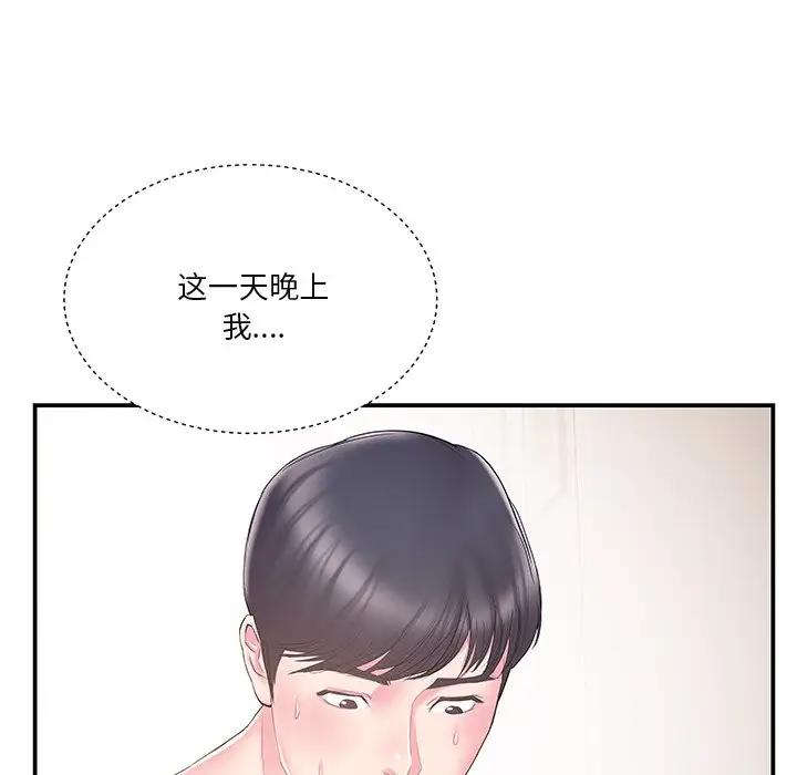 [韩国漫画] 家中有个小姨子 乱伦,巨乳大奶, 不伦#[94P]-39