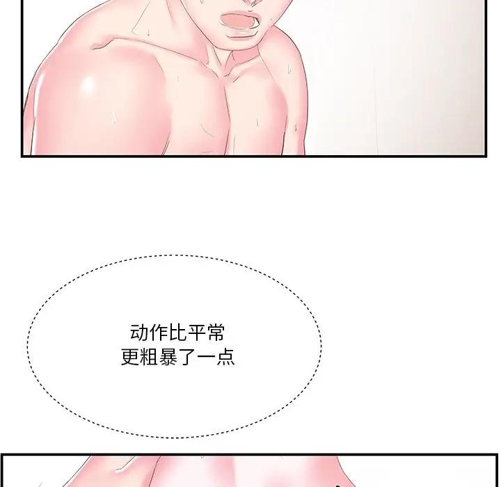 [韩国漫画] 家中有个小姨子 乱伦,巨乳大奶, 不伦#[94P]-40