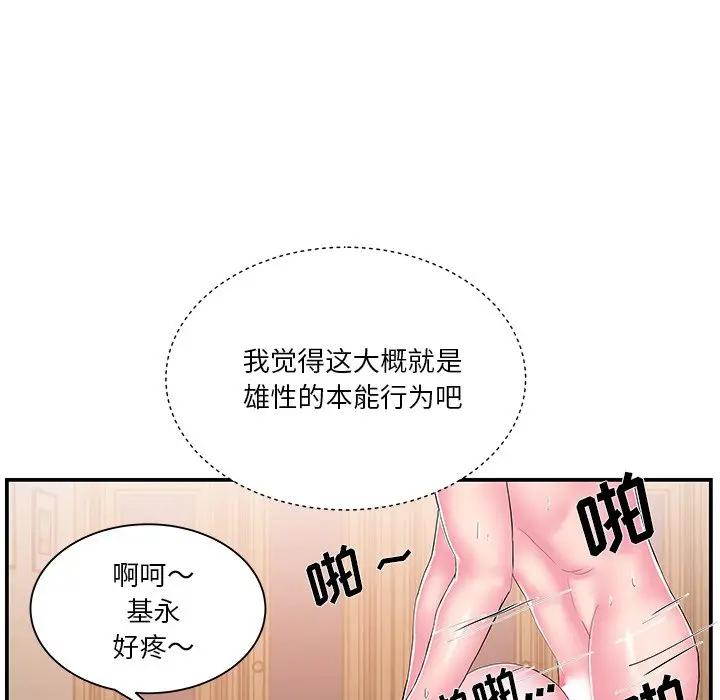 [韩国漫画] 家中有个小姨子 乱伦,巨乳大奶, 不伦#[94P]-42