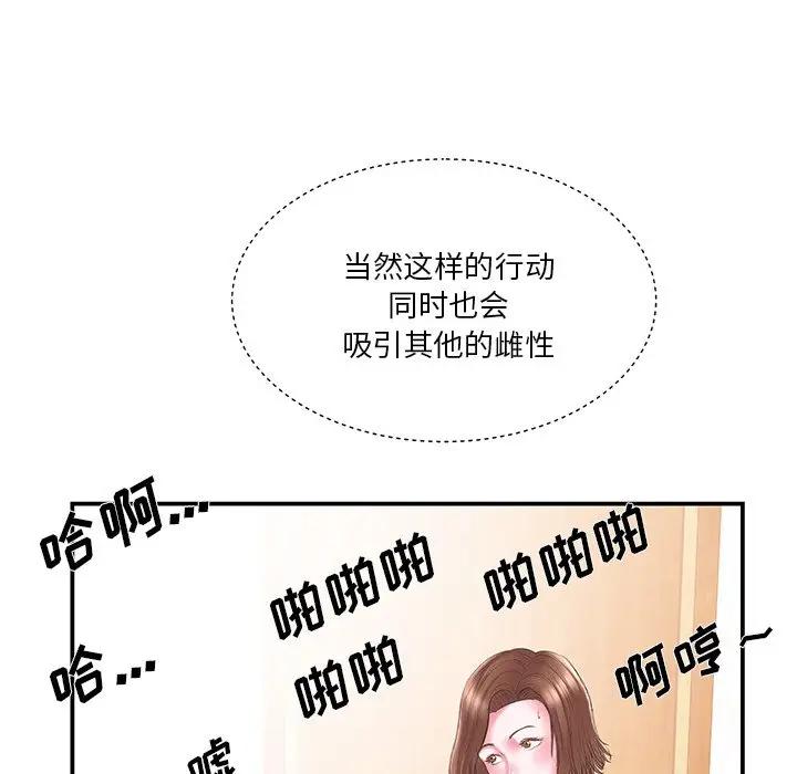[韩国漫画] 家中有个小姨子 乱伦,巨乳大奶, 不伦#[94P]-45
