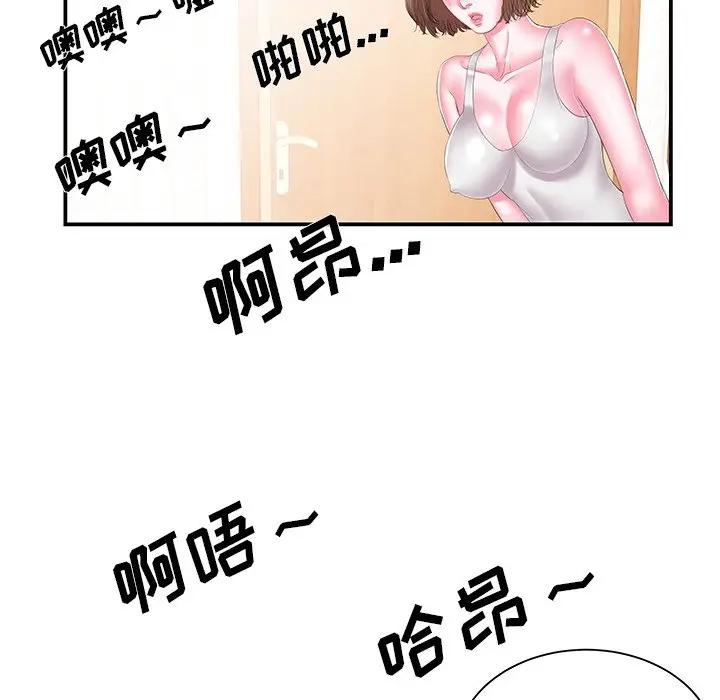 [韩国漫画] 家中有个小姨子 乱伦,巨乳大奶, 不伦#[94P]-46