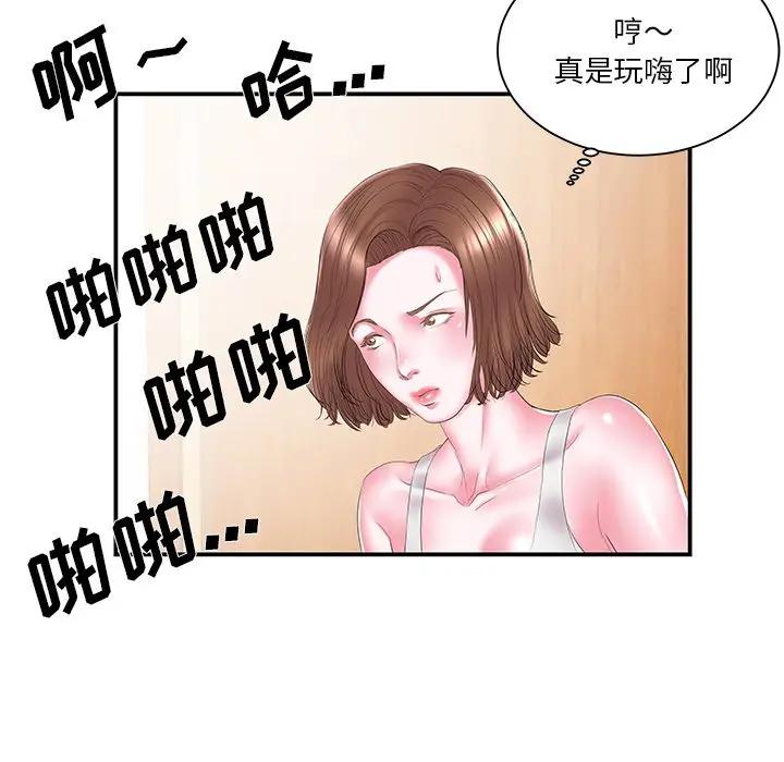 [韩国漫画] 家中有个小姨子 乱伦,巨乳大奶, 不伦#[94P]-47