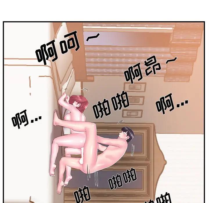 [韩国漫画] 家中有个小姨子 乱伦,巨乳大奶, 不伦#[94P]-48