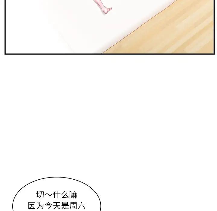 [韩国漫画] 家中有个小姨子 乱伦,巨乳大奶, 不伦#[94P]-62