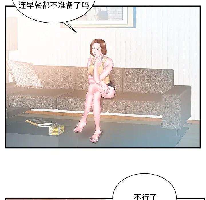 [韩国漫画] 家中有个小姨子 乱伦,巨乳大奶, 不伦#[94P]-63