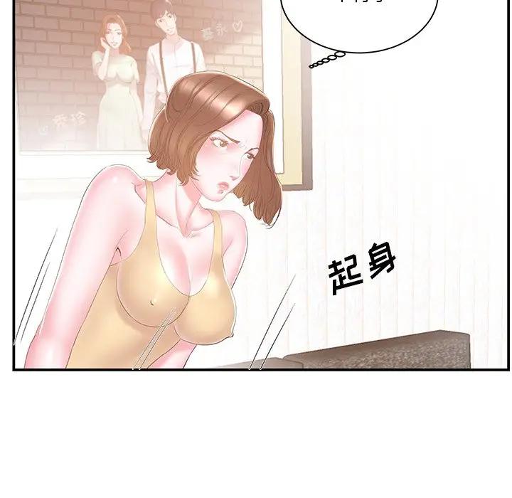 [韩国漫画] 家中有个小姨子 乱伦,巨乳大奶, 不伦#[94P]-64