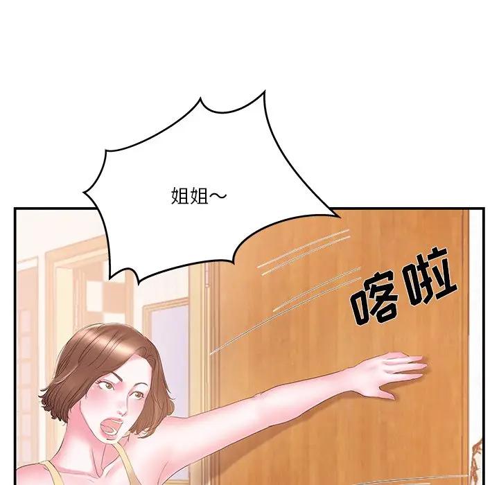 [韩国漫画] 家中有个小姨子 乱伦,巨乳大奶, 不伦#[94P]-65