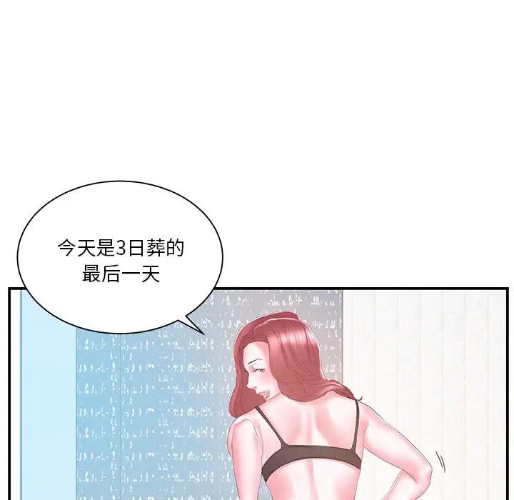 [韩国漫画] 家中有个小姨子 乱伦,巨乳大奶, 不伦#[94P]-68