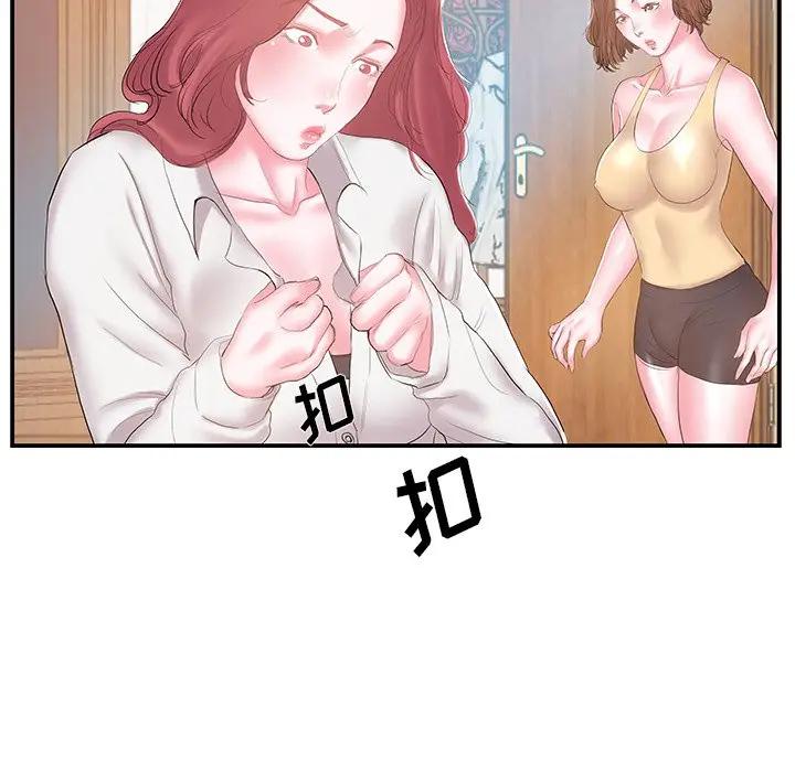 [韩国漫画] 家中有个小姨子 乱伦,巨乳大奶, 不伦#[94P]-70