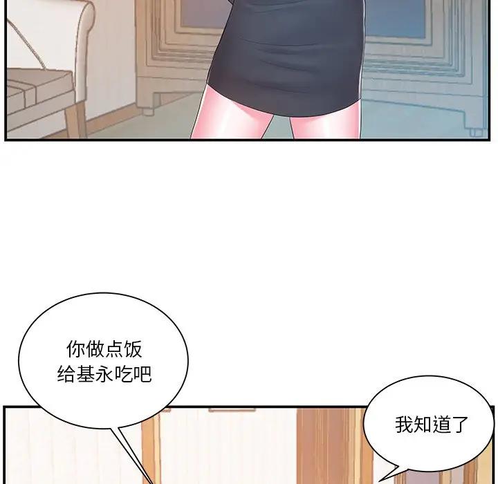 [韩国漫画] 家中有个小姨子 乱伦,巨乳大奶, 不伦#[94P]-72