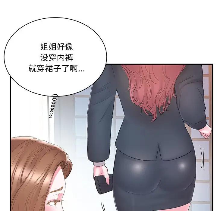 [韩国漫画] 家中有个小姨子 乱伦,巨乳大奶, 不伦#[94P]-74