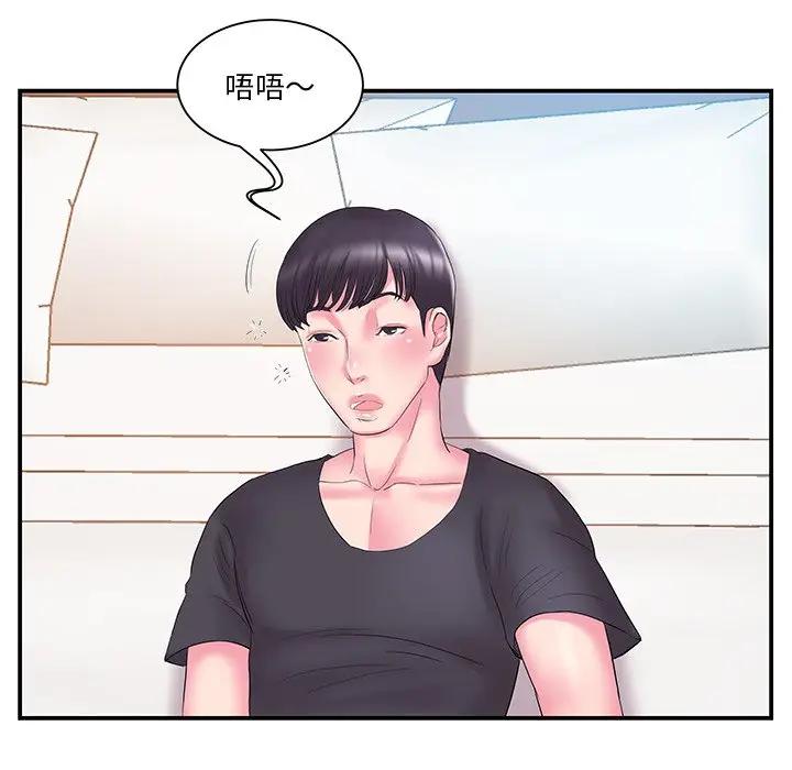 [韩国漫画] 家中有个小姨子 乱伦,巨乳大奶, 不伦#[94P]-79