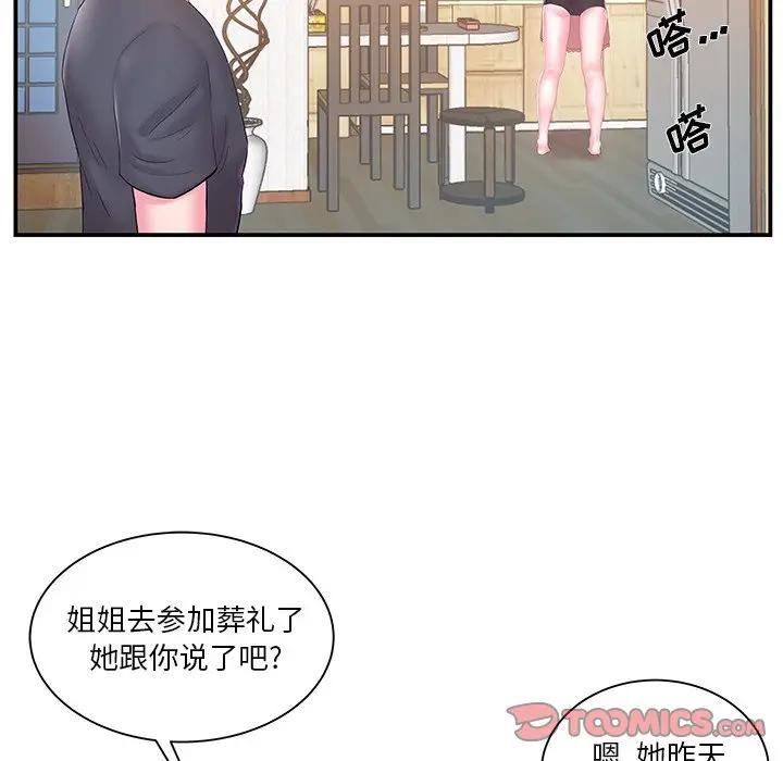 [韩国漫画] 家中有个小姨子 乱伦,巨乳大奶, 不伦#[94P]-82