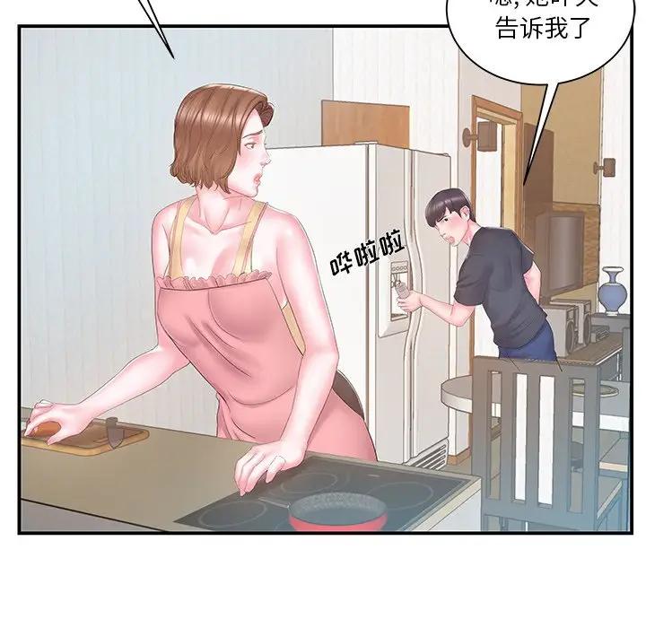 [韩国漫画] 家中有个小姨子 乱伦,巨乳大奶, 不伦#[94P]-83