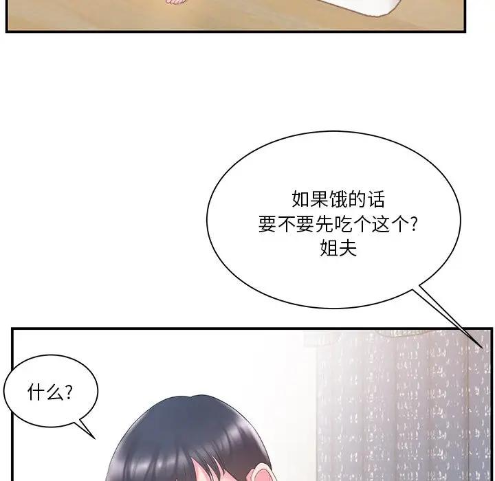 [韩国漫画] 家中有个小姨子 乱伦,巨乳大奶, 不伦#[94P]-88