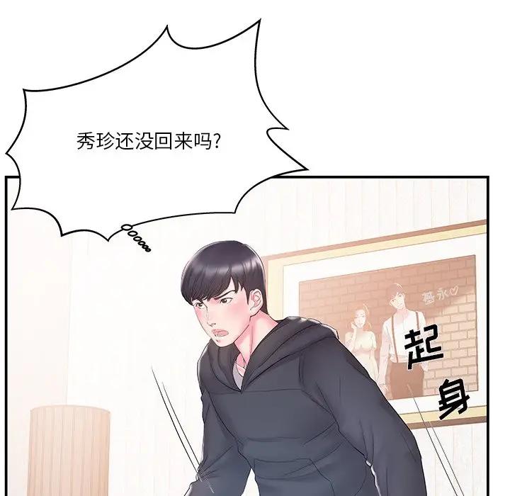 [韩国漫画] 家中有个小姨子 乱伦,巨乳大奶, 不伦#[94P]-9