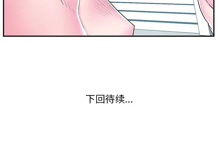 [韩国漫画] 家中有个小姨子 乱伦,巨乳大奶, 不伦#[101P]-101