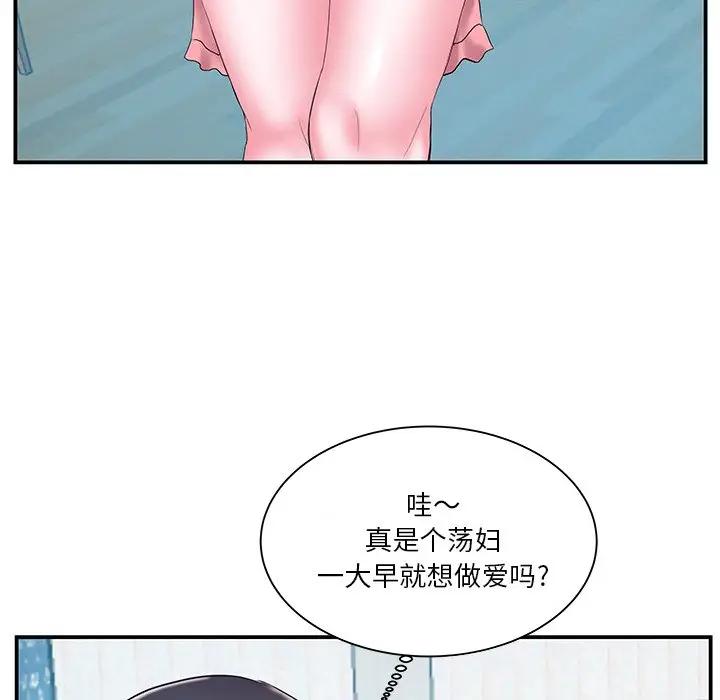 [韩国漫画] 家中有个小姨子 乱伦,巨乳大奶, 不伦#[101P]-19