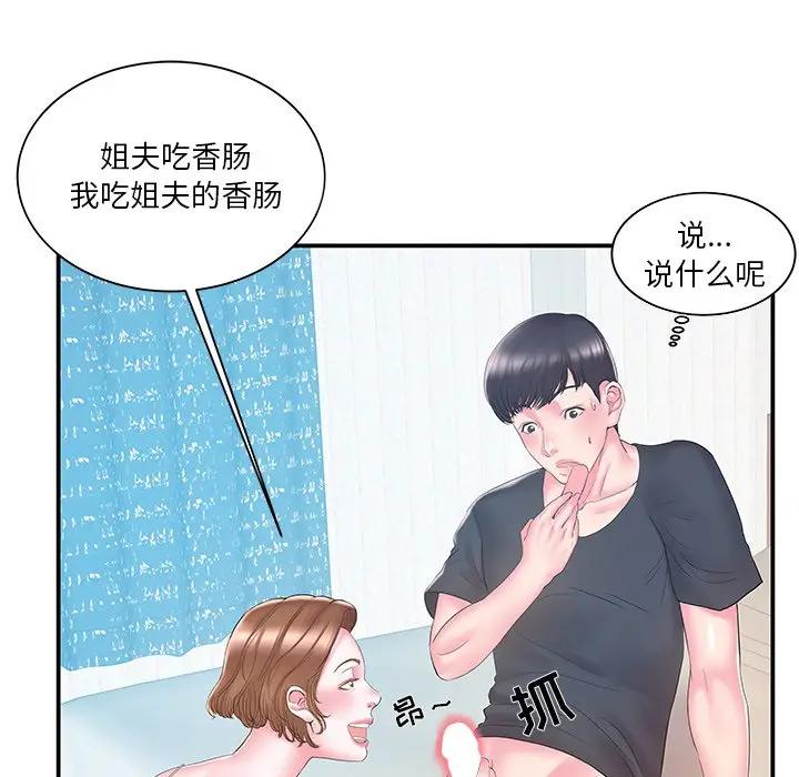 [韩国漫画] 家中有个小姨子 乱伦,巨乳大奶, 不伦#[101P]-25