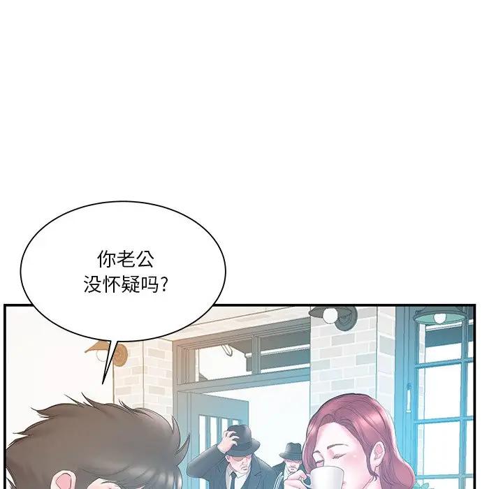 [韩国漫画] 家中有个小姨子 乱伦,巨乳大奶, 不伦#[101P]-45