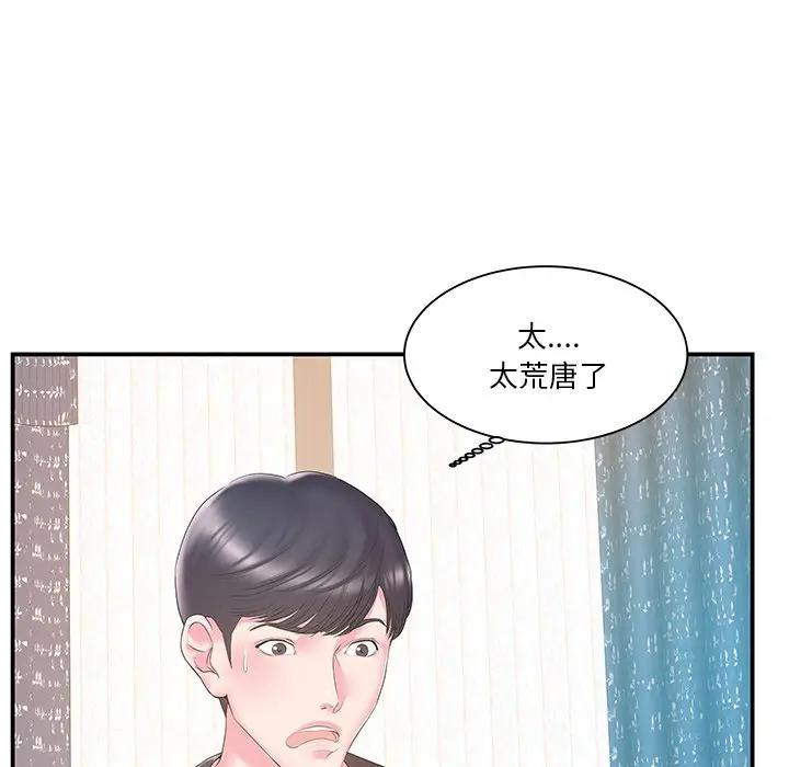[韩国漫画] 家中有个小姨子 乱伦,巨乳大奶, 不伦#[101P]-5
