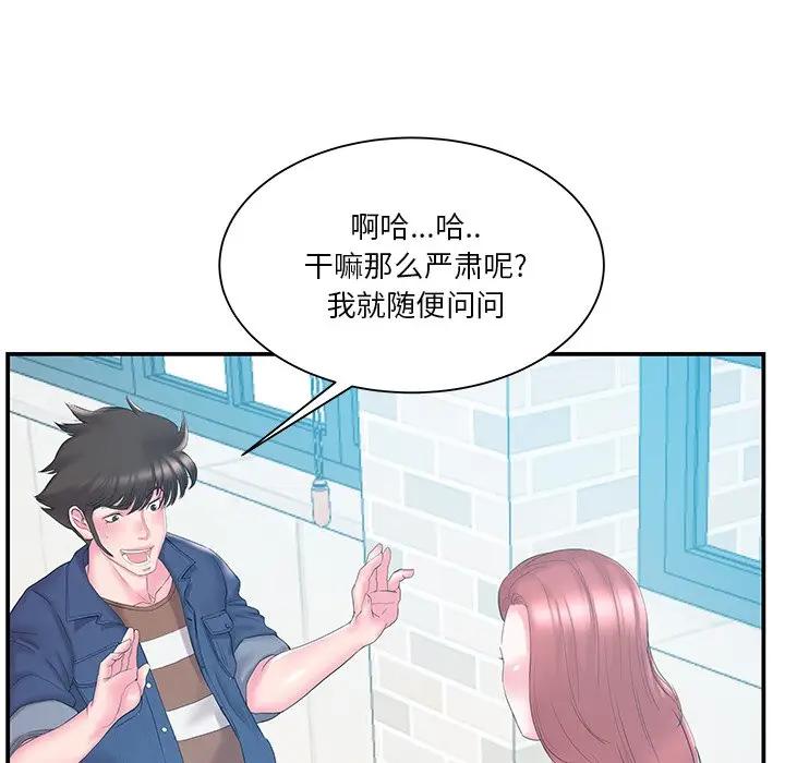 [韩国漫画] 家中有个小姨子 乱伦,巨乳大奶, 不伦#[101P]-52
