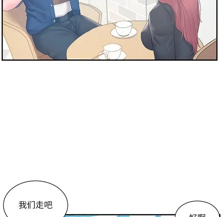 [韩国漫画] 家中有个小姨子 乱伦,巨乳大奶, 不伦#[101P]-53