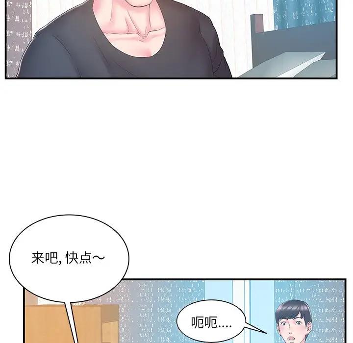 [韩国漫画] 家中有个小姨子 乱伦,巨乳大奶, 不伦#[101P]-6