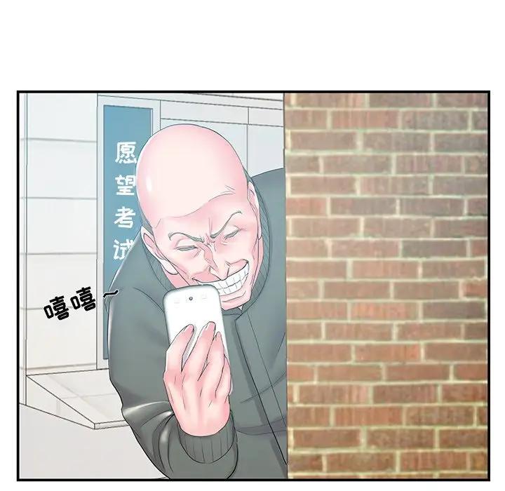 [韩国漫画] 家中有个小姨子 乱伦,巨乳大奶, 不伦#[101P]-64