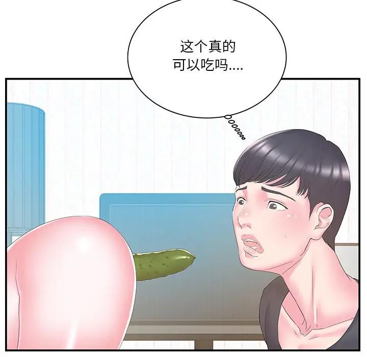 [韩国漫画] 家中有个小姨子 乱伦,巨乳大奶, 不伦#[101P]-8