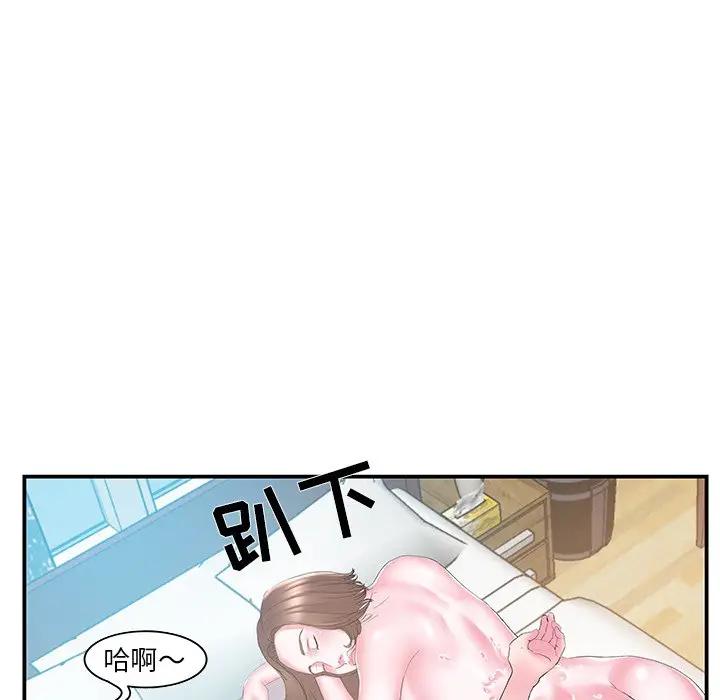 [韩国漫画] 家中有个小姨子 乱伦,巨乳大奶, 不伦#[101P]-92