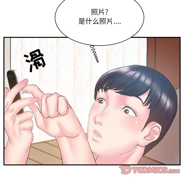 [韩国漫画] 家中有个小姨子 乱伦,巨乳大奶, 不伦#[101P]-98