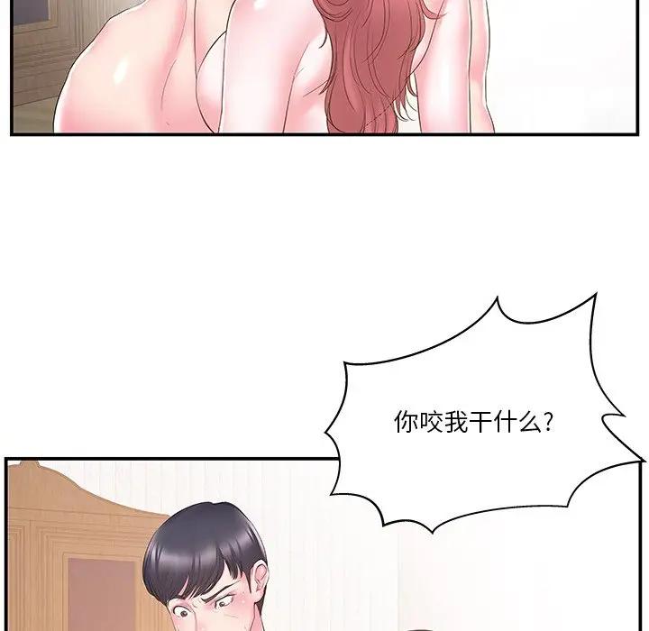 [韩国漫画] 家中有个小姨子 乱伦,巨乳大奶, 不伦#[100P]-11