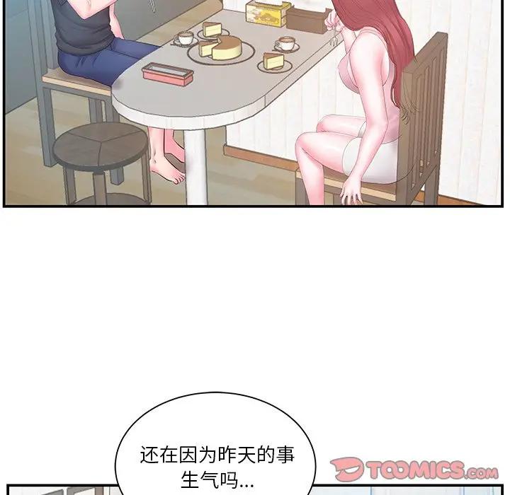 [韩国漫画] 家中有个小姨子 乱伦,巨乳大奶, 不伦#[100P]-18